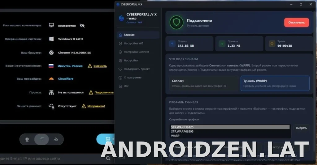 Cyberportal X скриншот 2