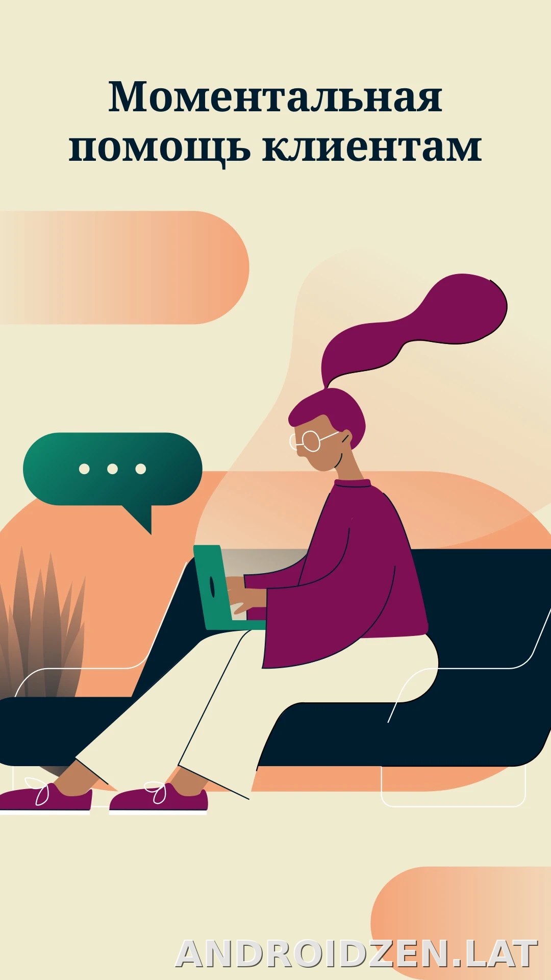 Express скриншот 5
