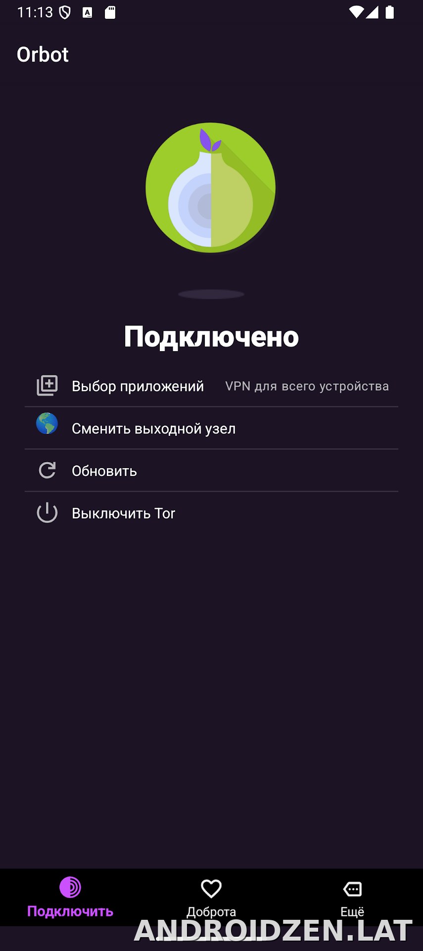 Orbot скриншот 1