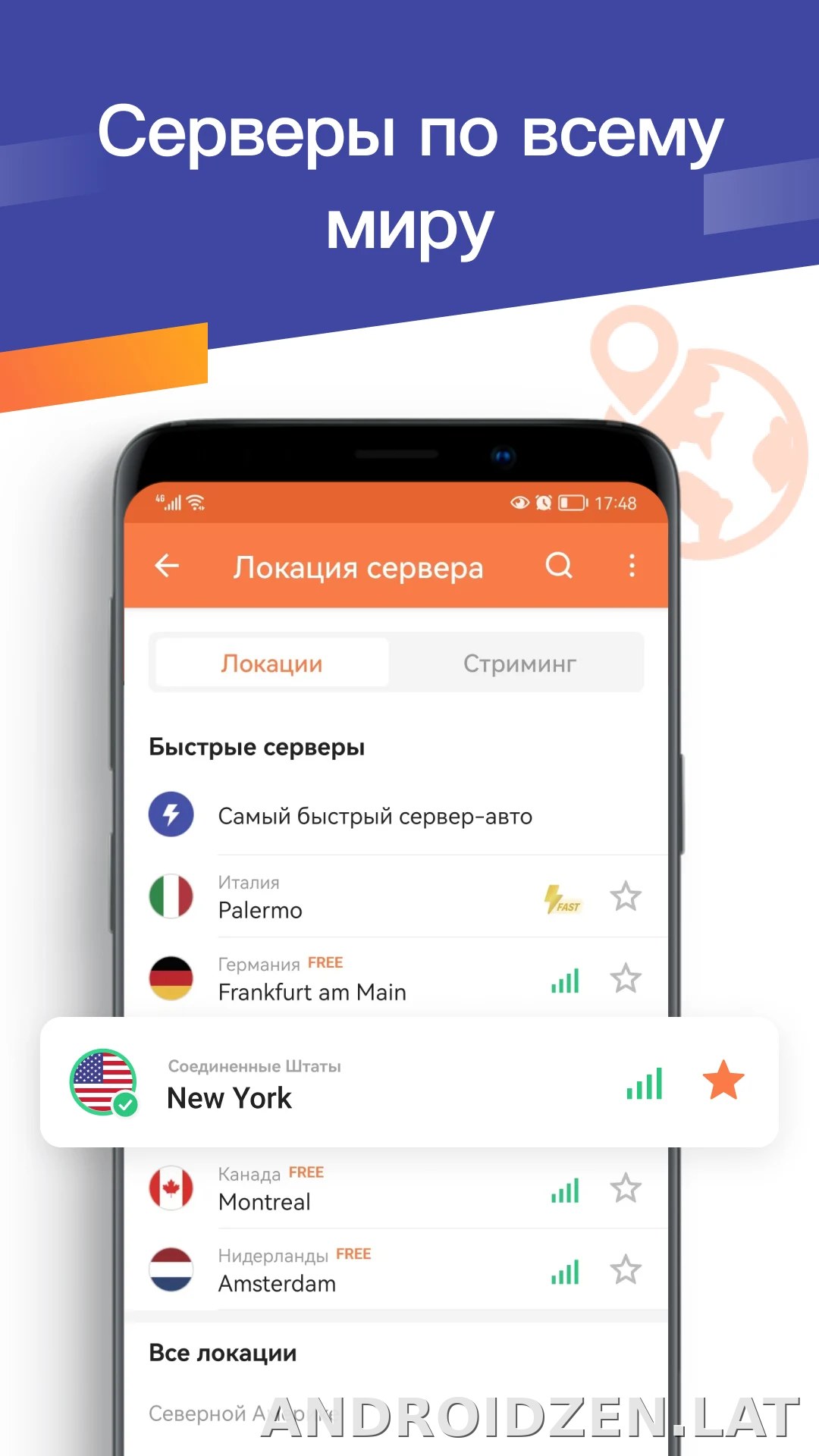 Turbo скриншот 2